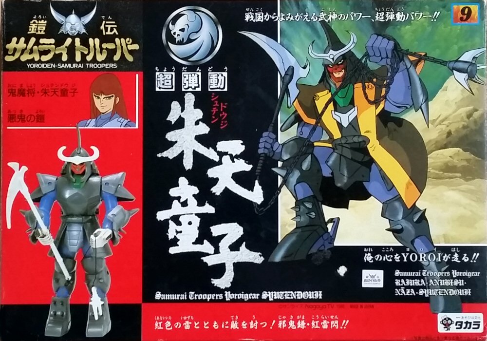 Yoroiden Samurai Troopers Super Ballistic -  Shuten (Takara 1988)