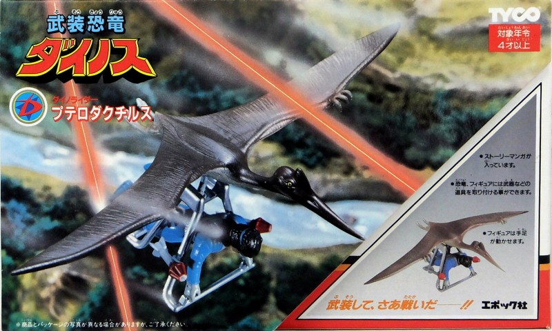 Dino-Riders Ptérodactyle - Japon