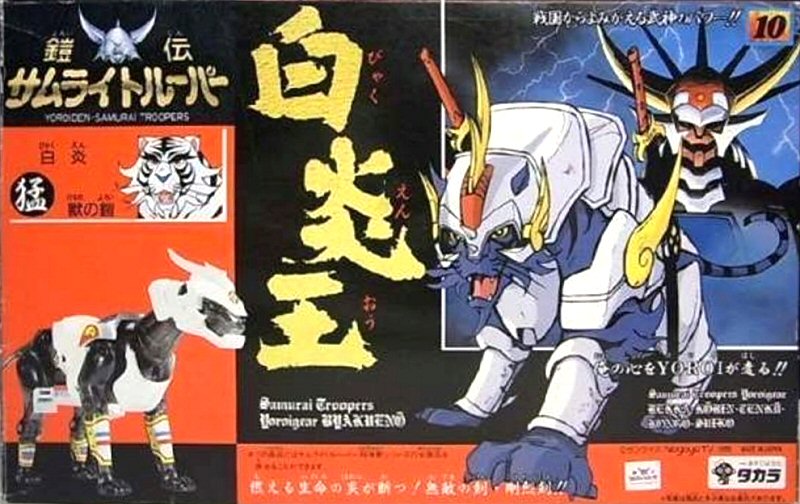Yoroiden Samurai Troopers - Takara 1988 - Byakuen