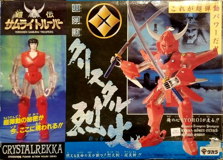 Yoroiden Samurai Troopers - Takara 1988 - Crystal Rekka