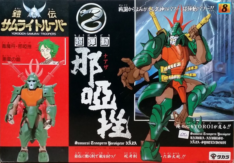 Yoroiden Samurai Troopers - Takara 1988 - Naaza